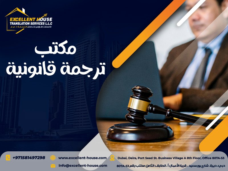 ترجمة عقود البيع