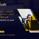أفضل شركة ترجمة في ديرة
