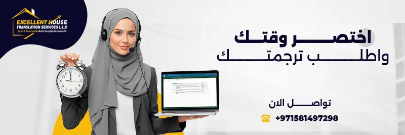 ترجمة قانونية من العربية الى الانجليزية