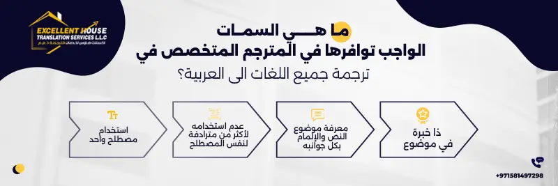 ترجمة جميع اللغات الى العربية