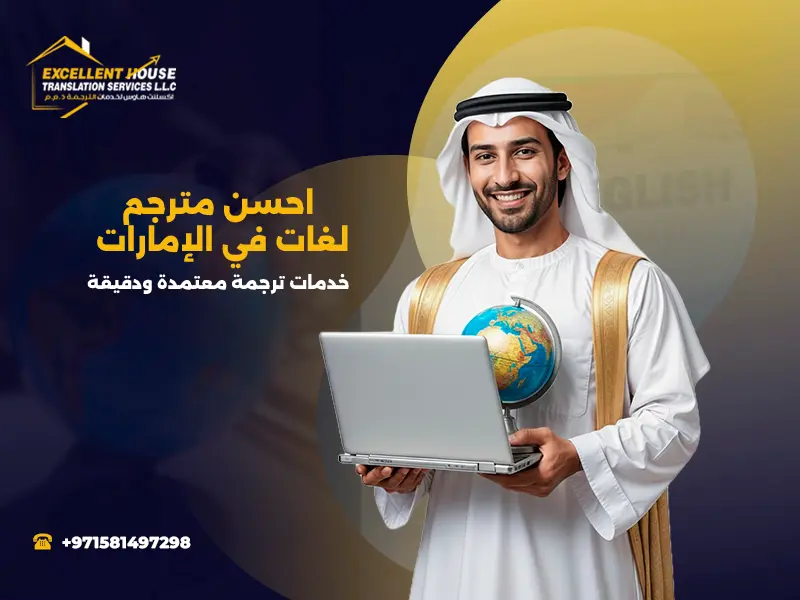 احسن مترجم لغات