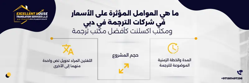 شركات الترجمة في دبي
