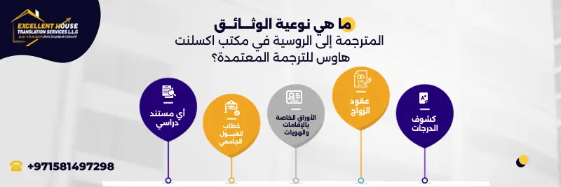 الترجمه الى الروسيه 