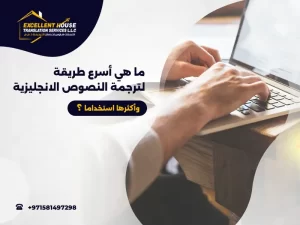 ترجمة النصوص الانجليزية