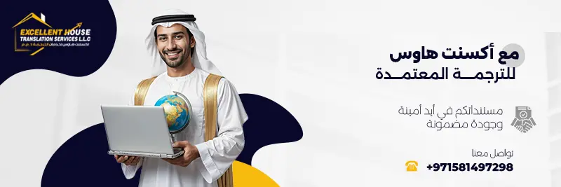 ترجمة المقالات العلمية