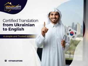 certified translation from Ukrainian to English