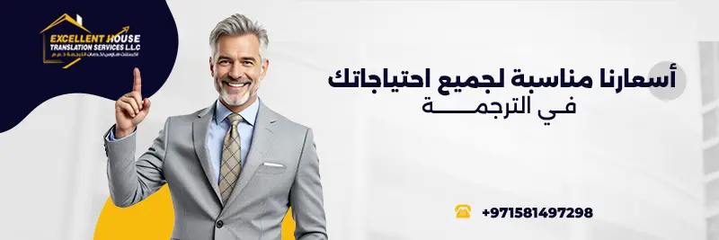 سعر صفحة الترجمة