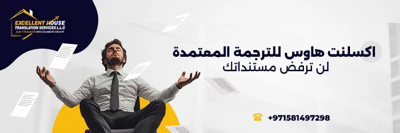 مترجم دبي