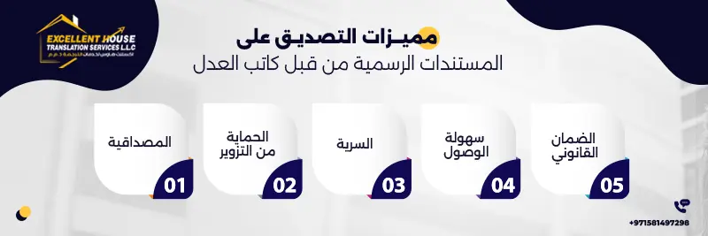 وزارة العدل ترجمة