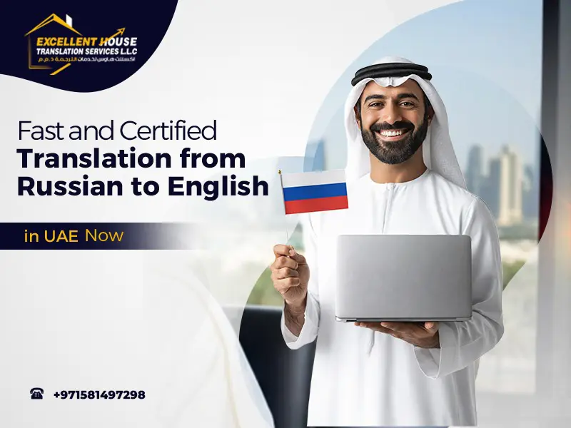 certified translation from Russian to English
