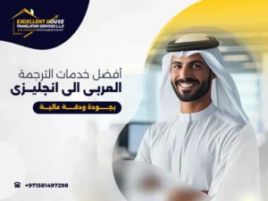 الترجمة العربى الى انجليزى