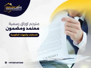 مترجم اوراق