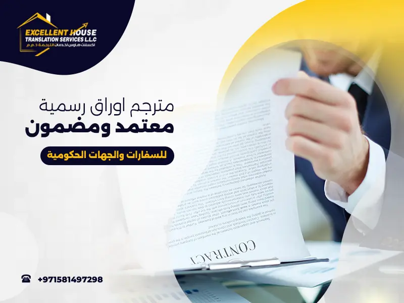 مترجم اوراق