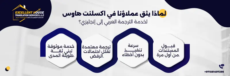 الترجمة العربى الى انجليزى