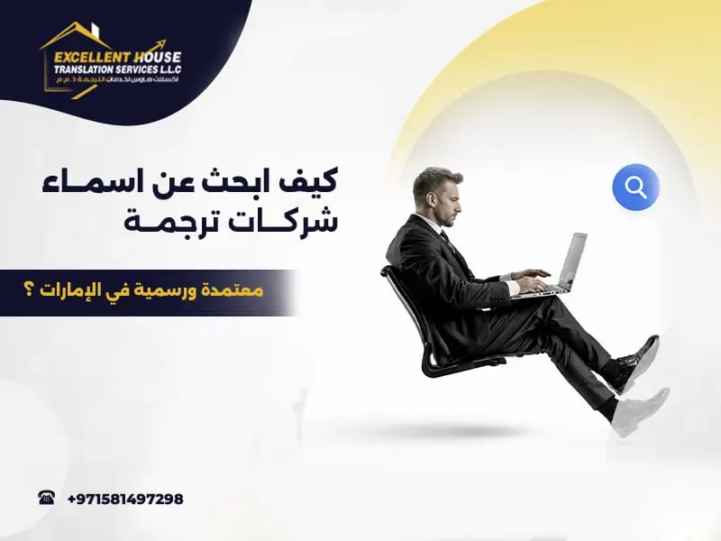 اسماء شركات ترجمة