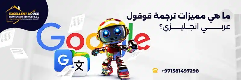 ترجمة قوقول عربي انجليزي