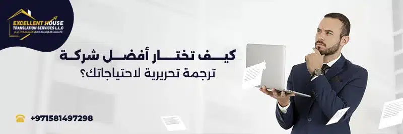 شركة ترجمة تحريرية