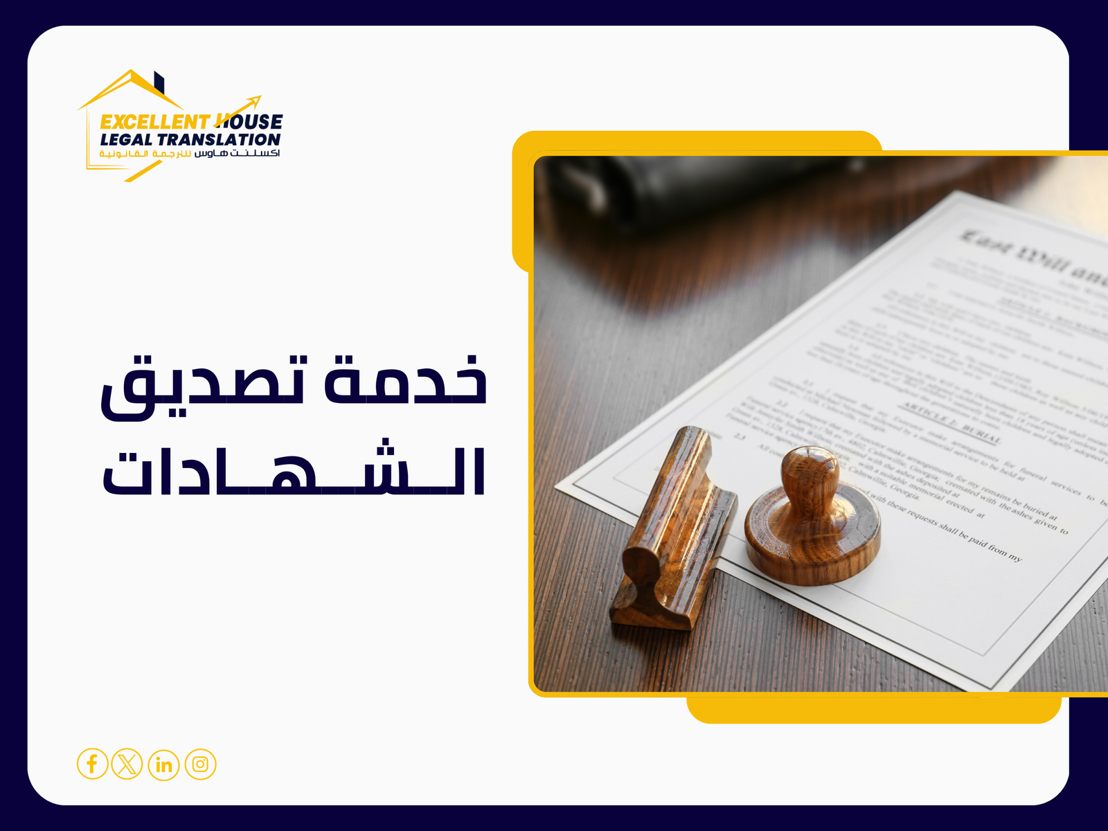 خدمة تصديق الشهادات
